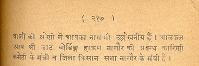 File:Lidha Ram Janana.jjsp.217.jpg