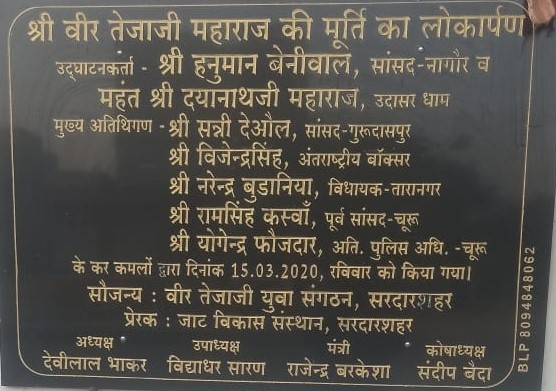 File:Jat Vikas Sansthan Sardarshahr-7a.jpg