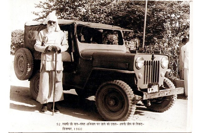 File:Swami Keshwanand-1960.jpg