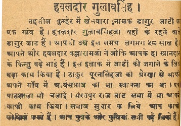 File:Gulab Singh Dagur.JJSp.46.jpg