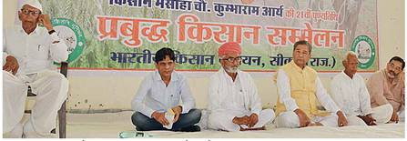 File:Prabuddh Kisan Sammelan Sikar.jpg
