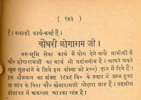 File:Chhoga Ram Godara.JJSp.153.jpg