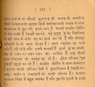 File:Ram Dan Dookiya.JJSp.191.jpg