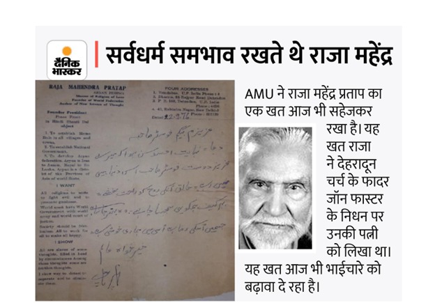 File:Raja Mahendra Pratap Documents-2.jpg