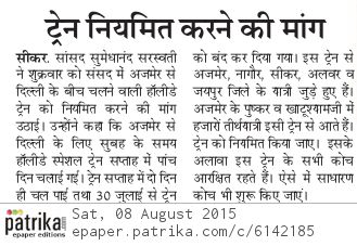 File:Raj patrika 8.8.2015 a.jpg