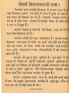 File:Kishan Lal Bana.JJSp.108.jpg