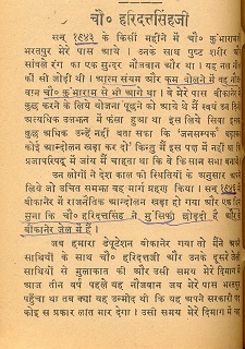 File:Haridatt Singh Beniwal.JJSp.136.jpg