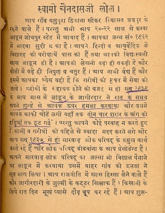 File:Swami Chaindas Lol.JJSp.193.jpg