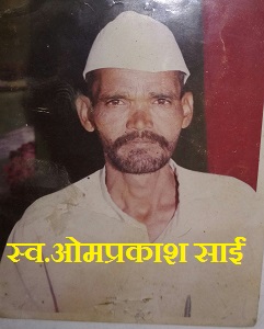 File:Omprakash Sania.jpg