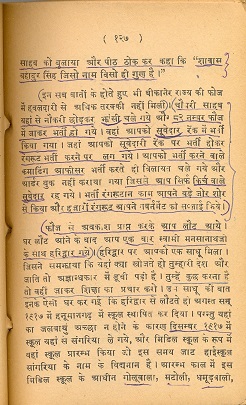 File:Bahadur Singh Bhobia.JJSp.127.jpg