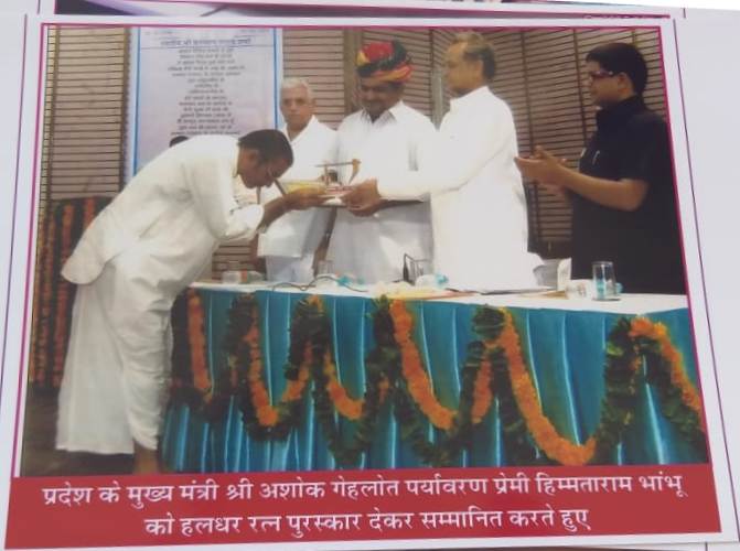 File:Himmata Ram Bhambhu-5.jpg