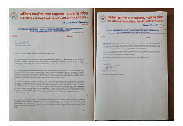 File:Raja Mahendra Pratap Documents-4.jpg