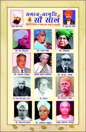 File:Samaj Jagriti ke 100 sal Swatantrata senani-2.jpg