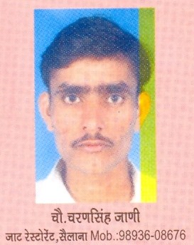 File:Charan Singh Jani, Sailana.jpg