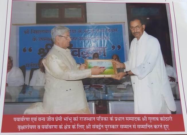 File:Himmata Ram Bhambhu-7.jpg