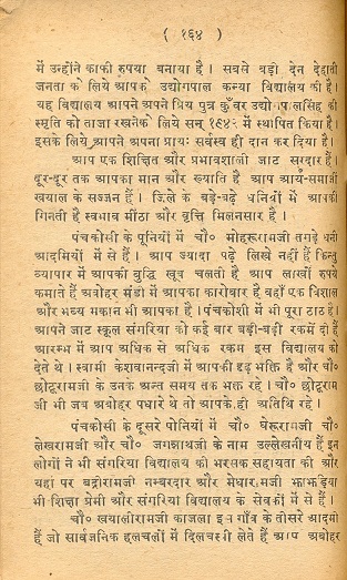 File:Panchkoshi Ke Sardar.JJSp.164.jpg