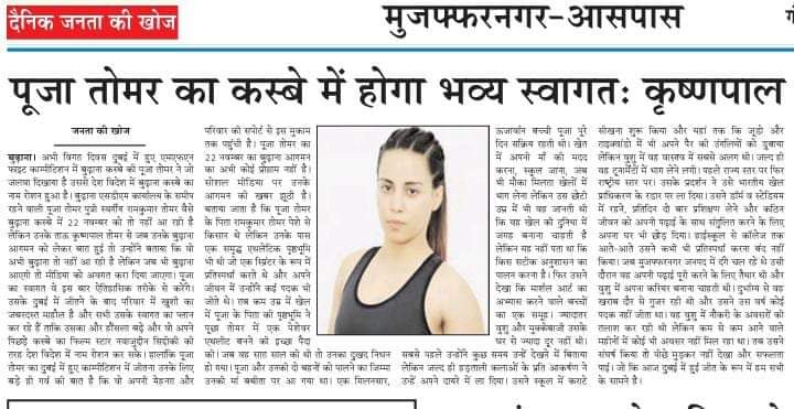File:Pooja Tomar-2.jpeg