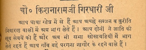 File:Kishana Ram Girdhari Ram Chhaba.JJSp.197.jpg
