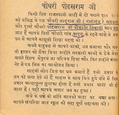 File:Pokhar Ram Benda.JJSp.130.jpg