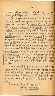 File:Bahadur Singh Bhobia.JJSp.128.jpg