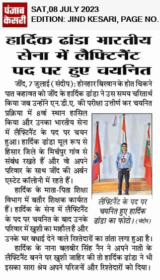 File:Mirchpur Hardik Dhanda.jpeg