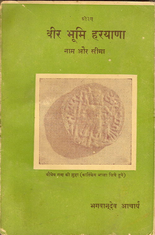 Veerbhoomi Haryana