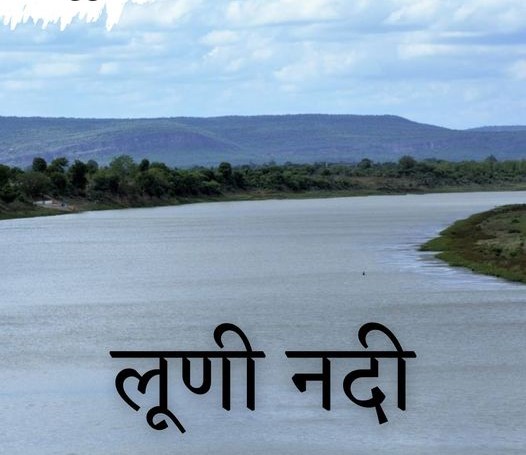 File:Luni River.jpg